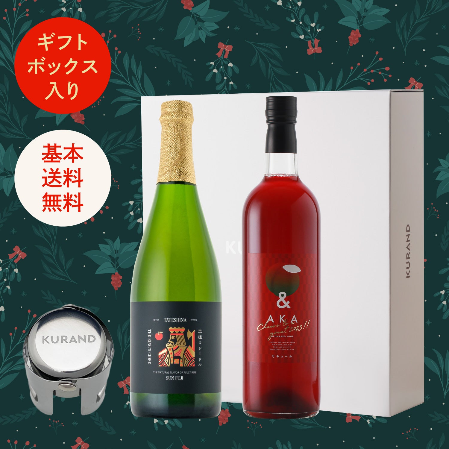 クリスマスギフトセット【予算10000円】
