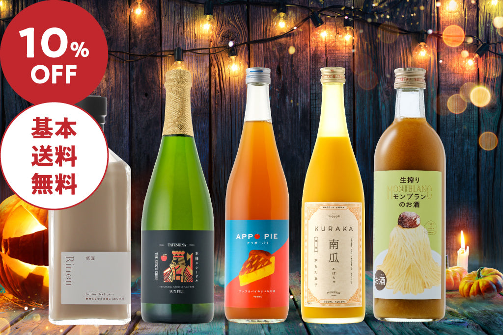 【30セット限定】ハロウィン満喫セット【購入期限：11/2（水）17:00まで】