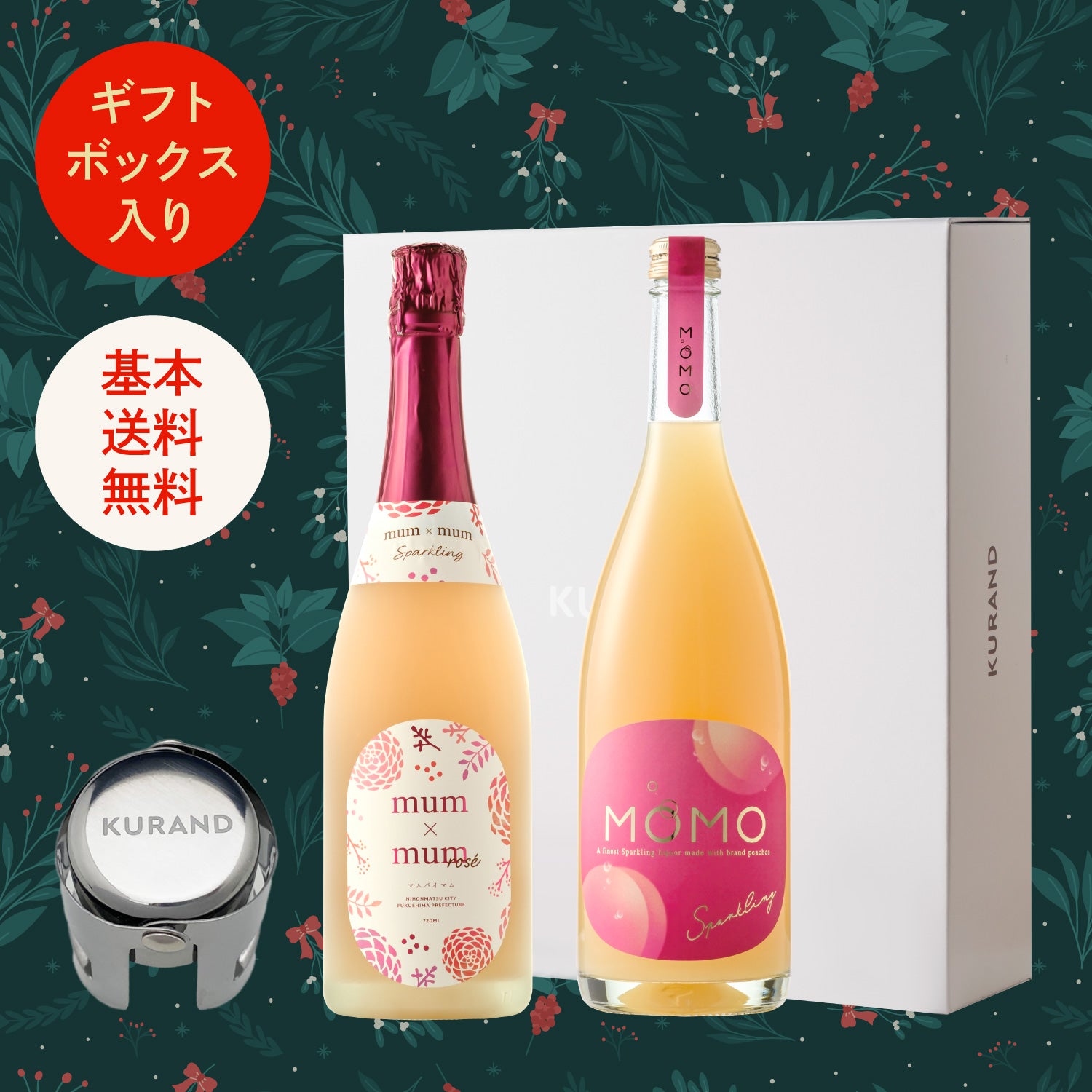 【20セット限定】クリスマスギフトセット【予算11000円】