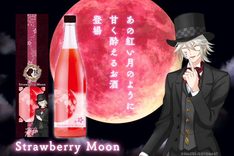 Strawberry Moon【通常版】