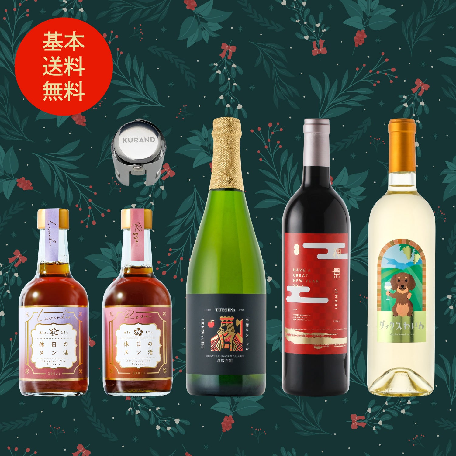 クリスマスパーティセット