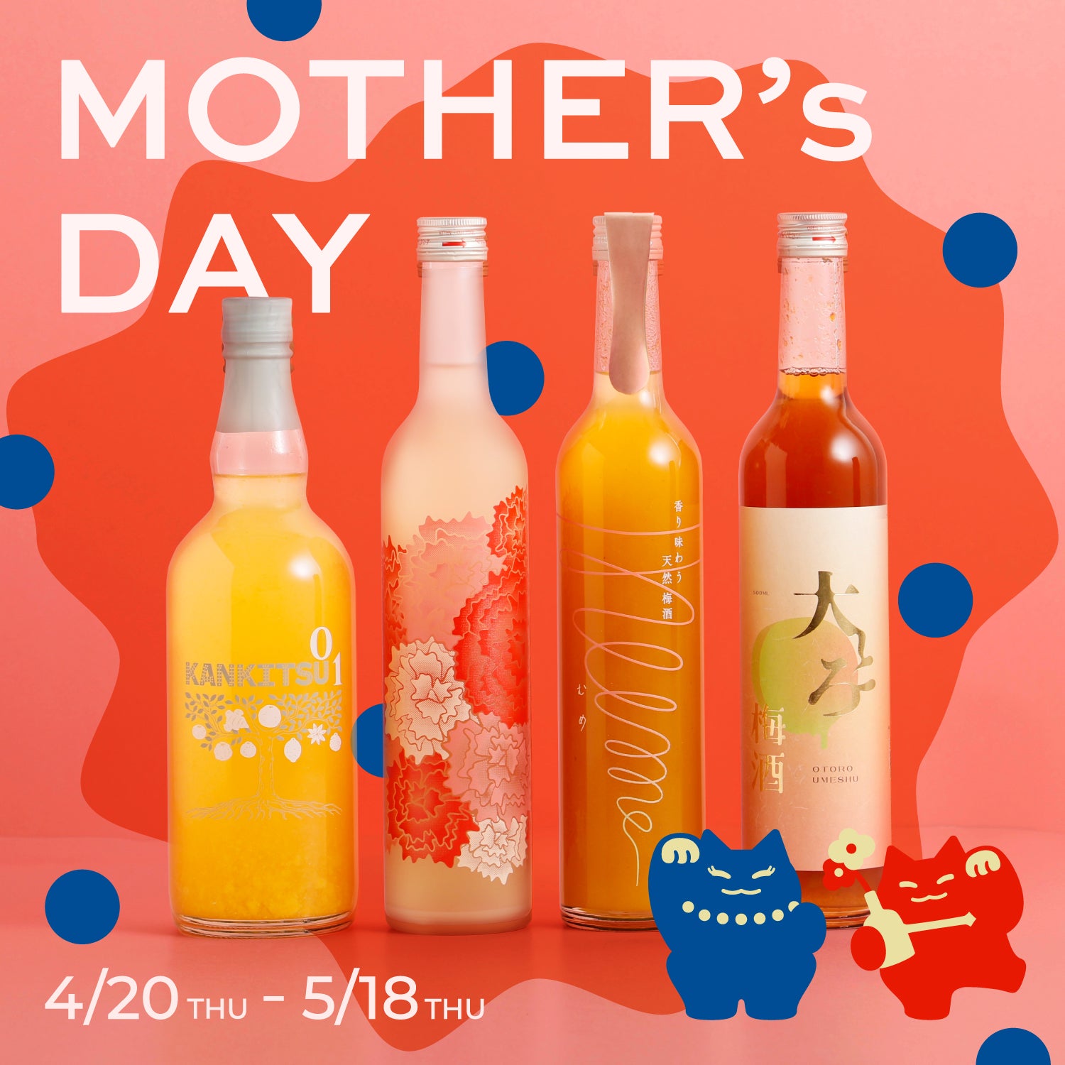 母の日限定選べる3本プラン
