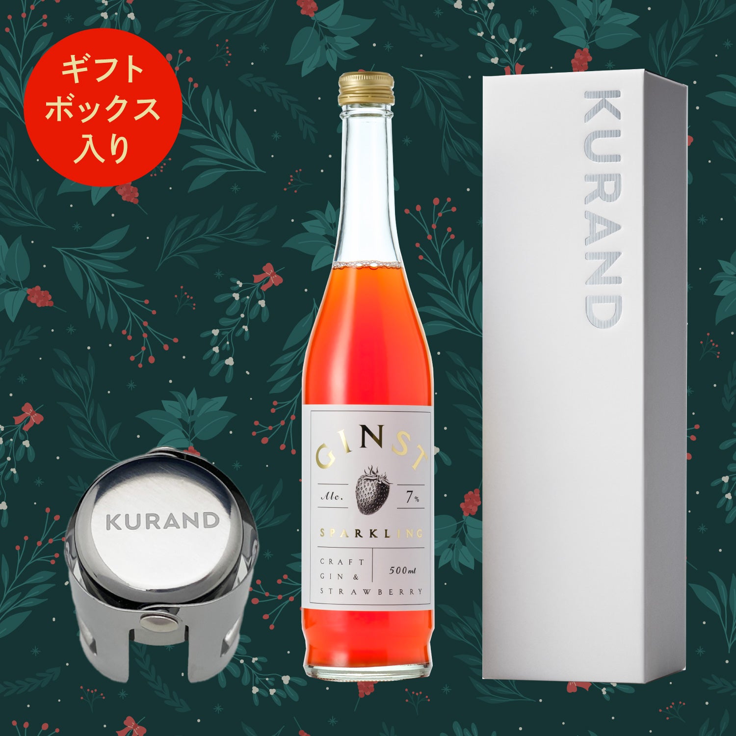 クリスマスギフトセット【予算3000円】