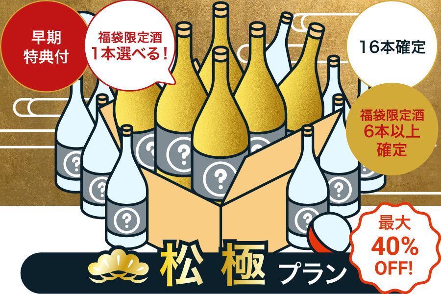 10,000円以上 | 酒・日本酒の通販ならKURAND（クランド）