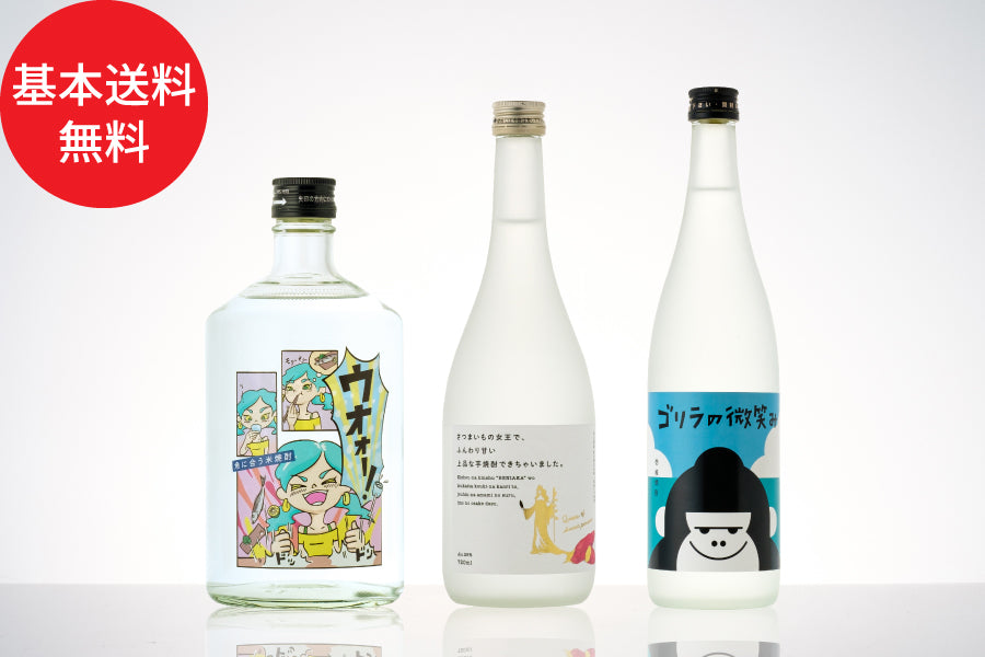 【基本送料無料】焼酎飲み比べセット