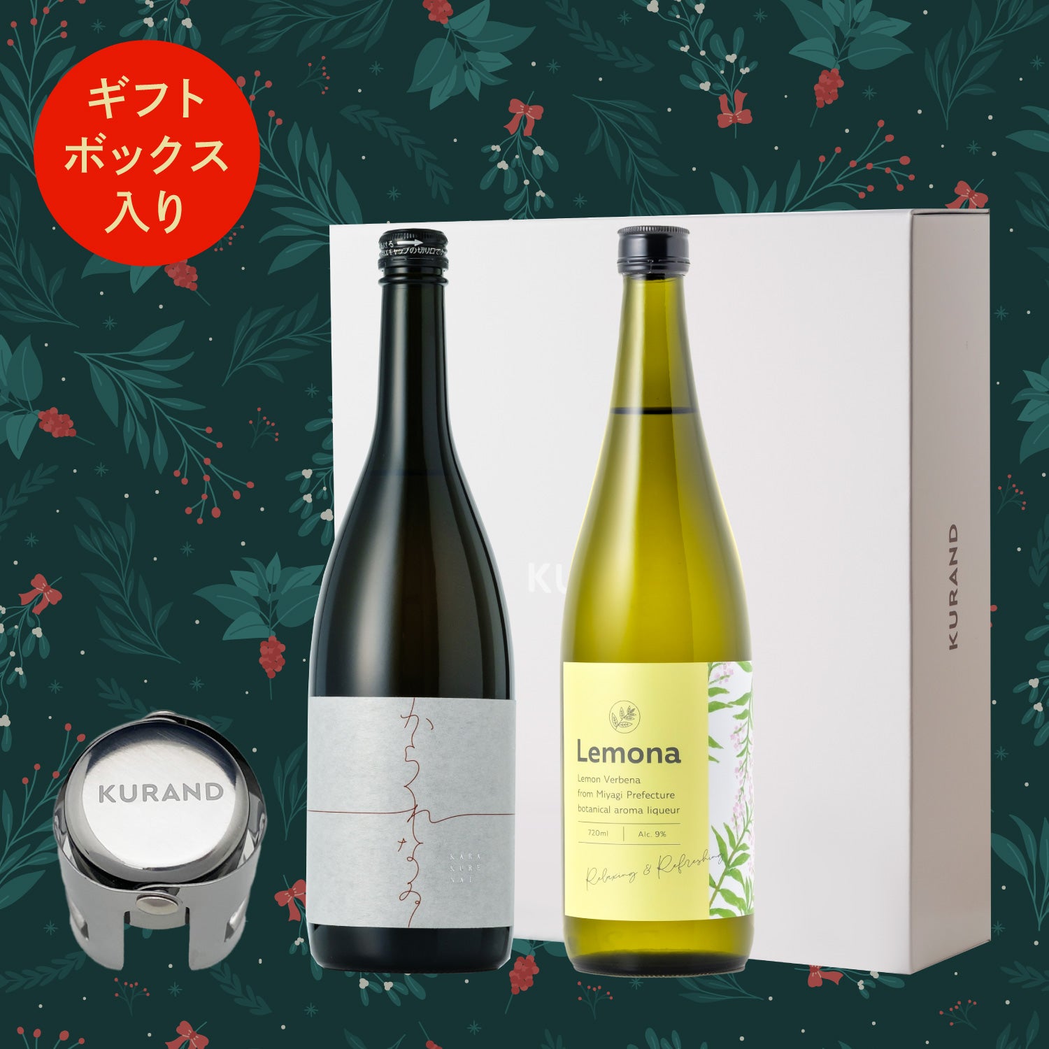 クリスマスギフトセット【予算5000円】