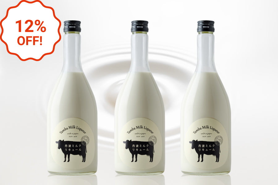 【牛乳の日／12％OFF】丹波ミルクリキュール3本セット【購入期限：6/7（火）18:00まで】
