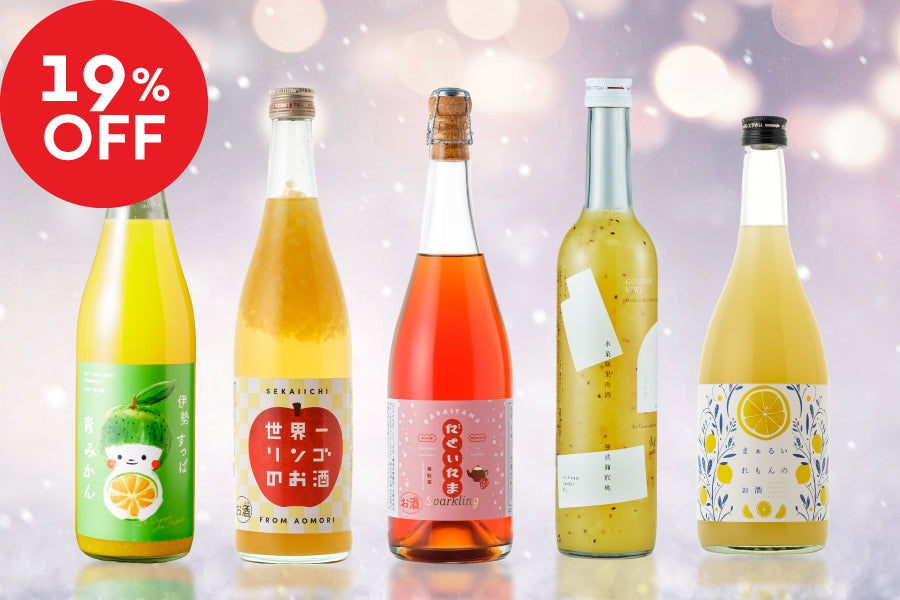 季節の果実酒 5本セット【KURAND感謝祭】