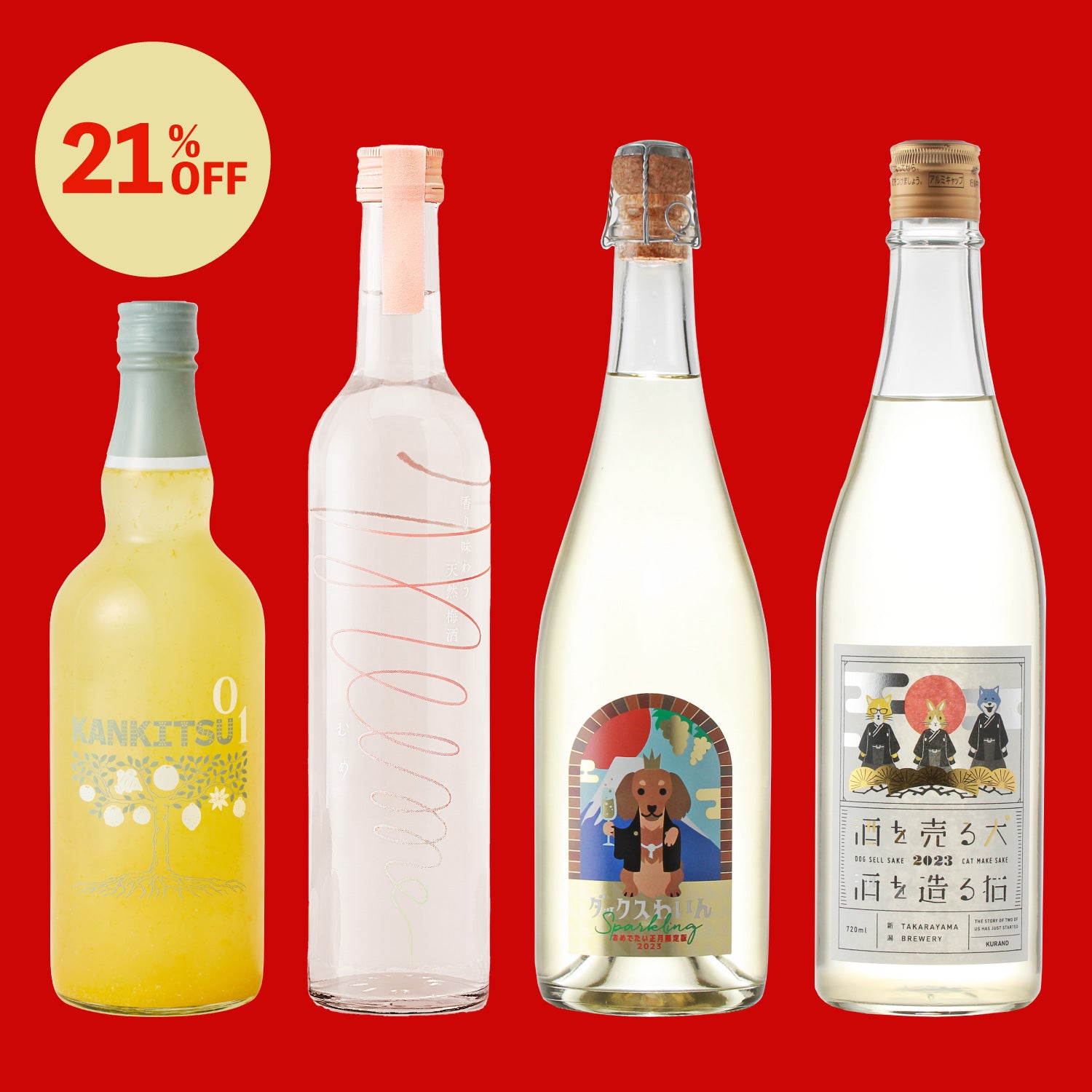 よりどりHAPPY BAG