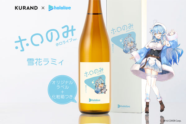 モーリーオンライン×ホロ酒飲み組　雪花ラミィコンプリートセット モーリーオンラインホロ酒飲み組 雪花ラミィコンプリートセット