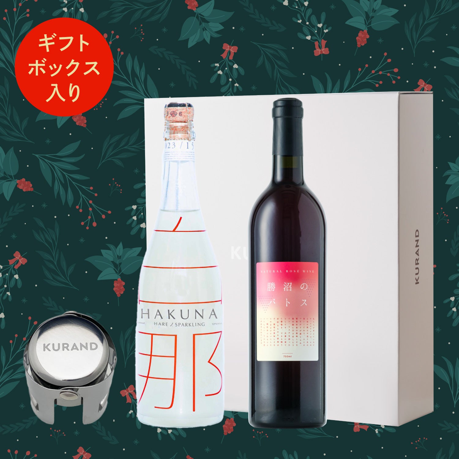 クリスマスギフトセット【予算8000円】