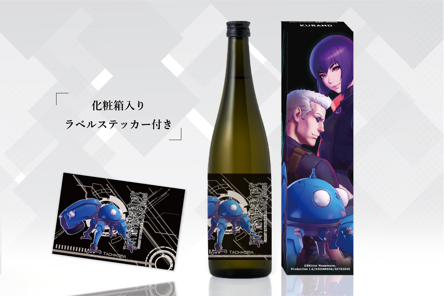 GHOST IN THE SHELL: SAC_2045 - タチコマver. - | のセット