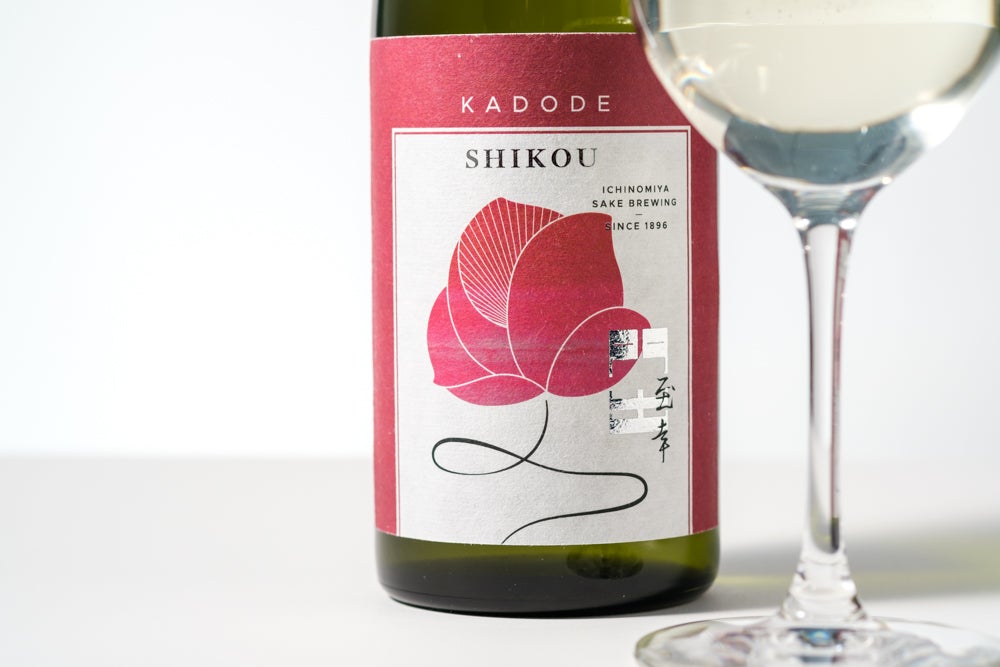 門出 至幸 -SHIKOU-