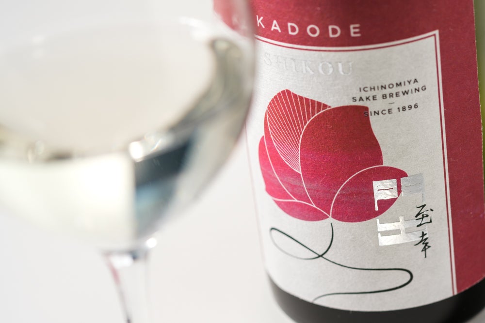 門出 至幸 -SHIKOU-