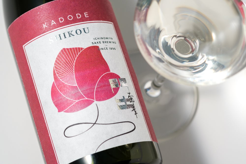 門出 至幸 -SHIKOU-