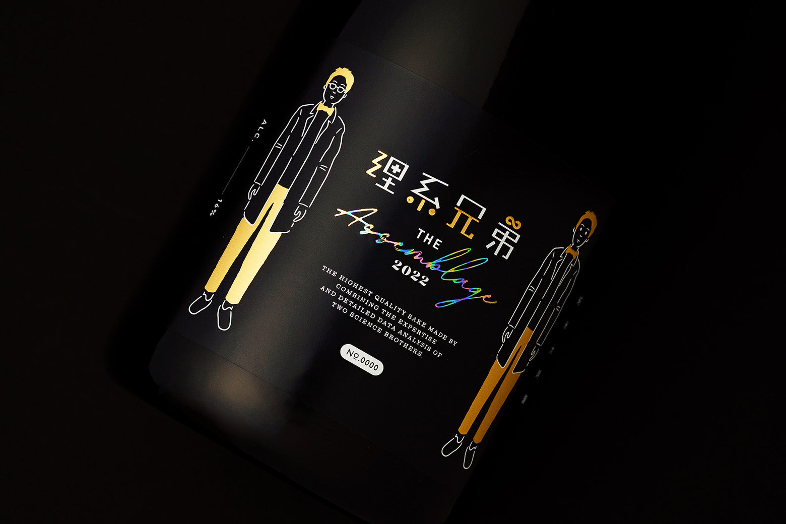 理系兄弟 The Assemblage 2022