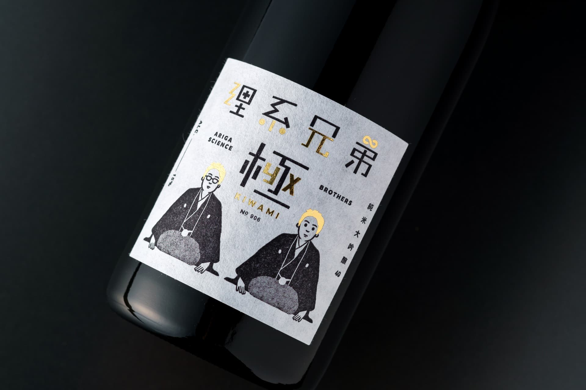 理系兄弟 極 2021