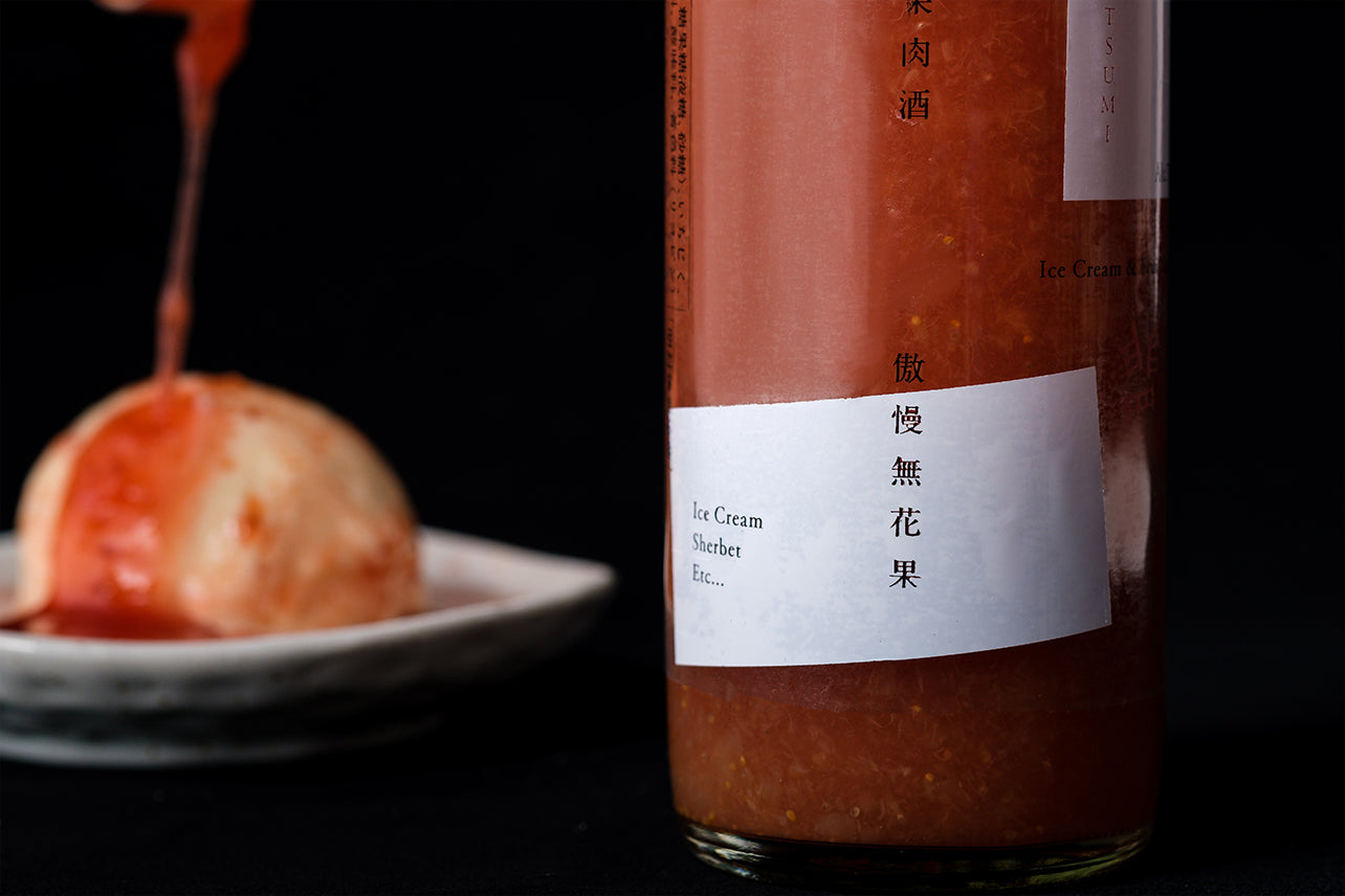 罪シリーズ 2種セット（嫉妬マスカット、傲慢イチジク）