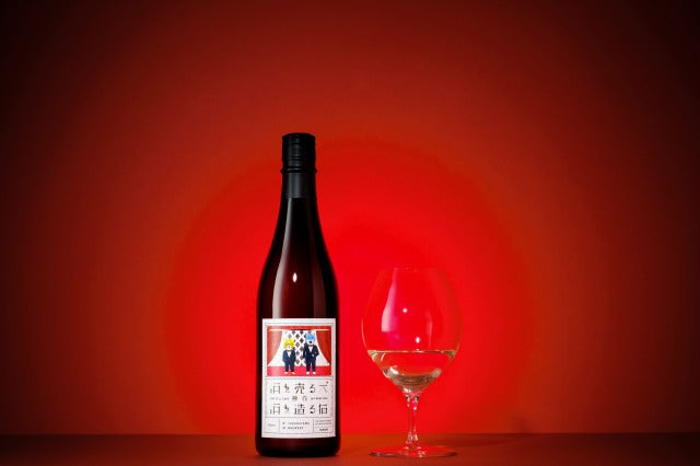 酒を売る犬 酒を造る猫 神作