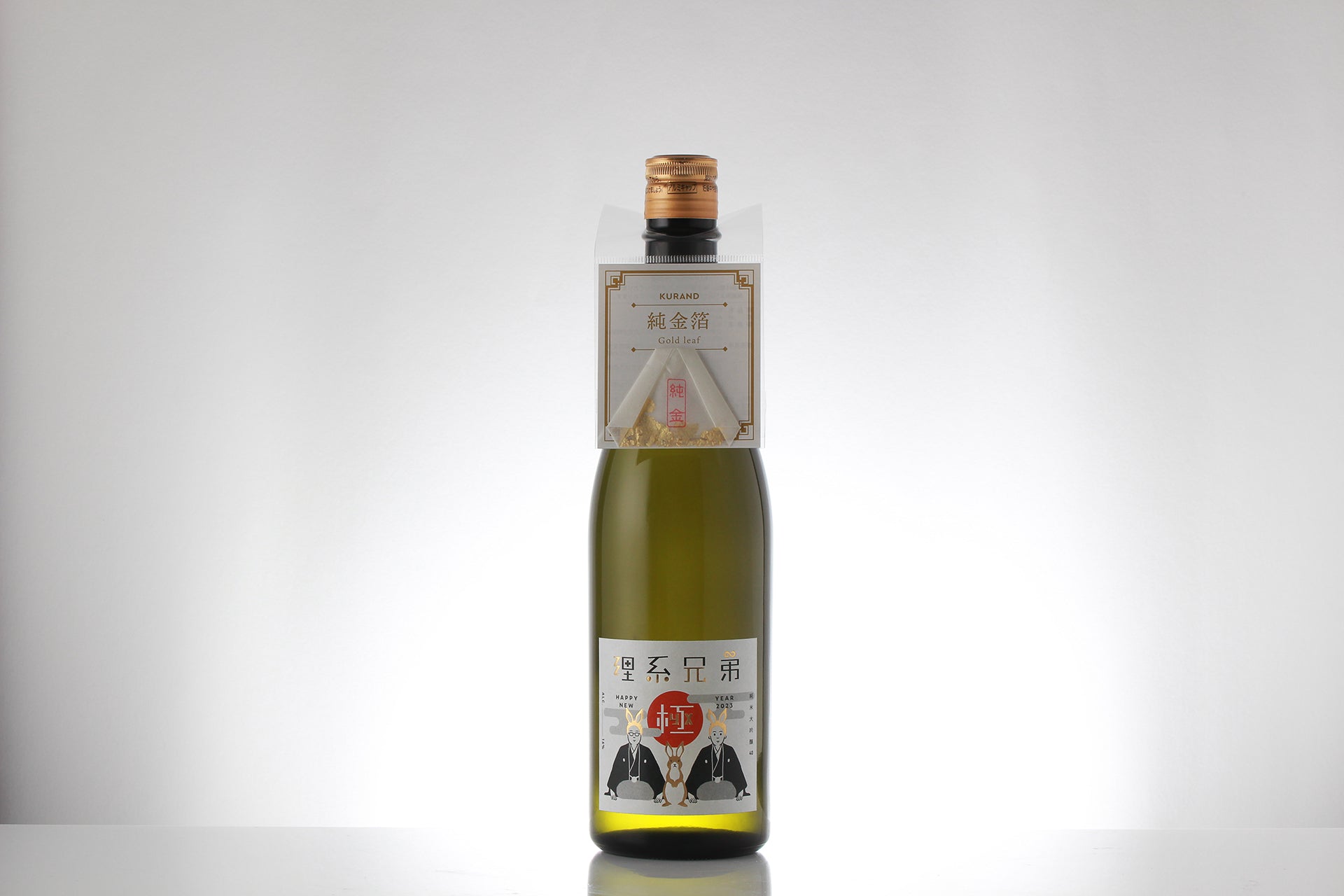 理系兄弟 極 謹賀新年2023