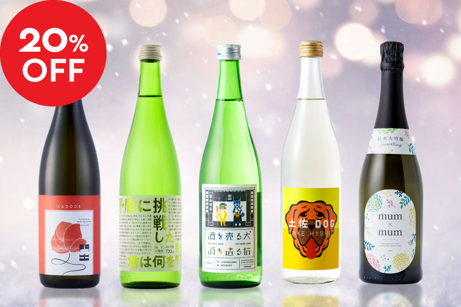 はじめてのKURAND 5本セット【KURAND感謝祭】