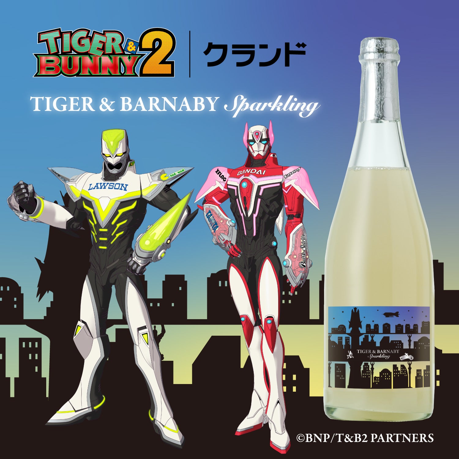 TIGER & BARNABY SPARKLING | のセット | クラフト酒・日本酒の通販ならKURAND（クランド）