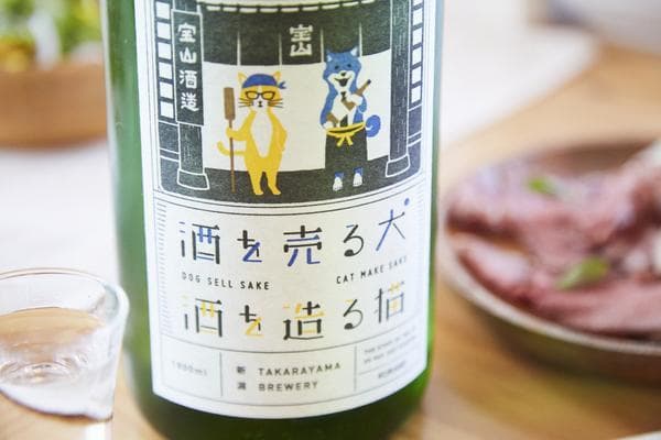 酒を売る犬 酒を造る猫（180ml）