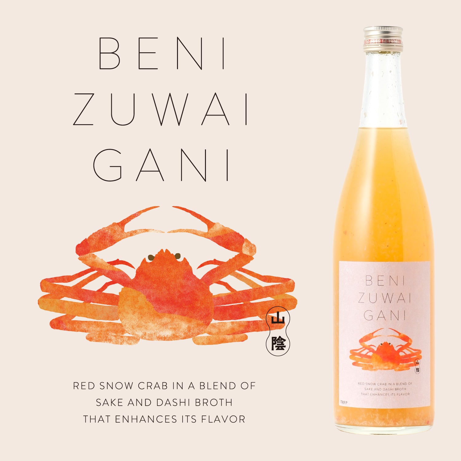 BENIZUWAIGANI | 鳥取県のリキュール | クラフト酒・日本酒の通販なら