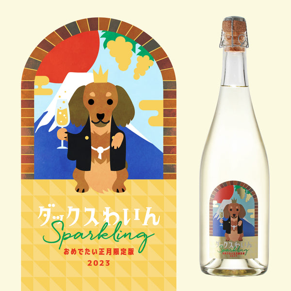 dachswinesp2023_grande.jpg?v=