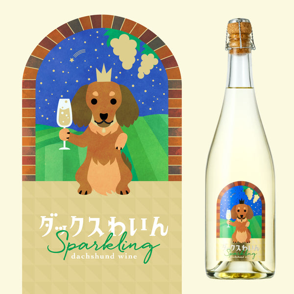 dachswinesp_grande.jpg?v=