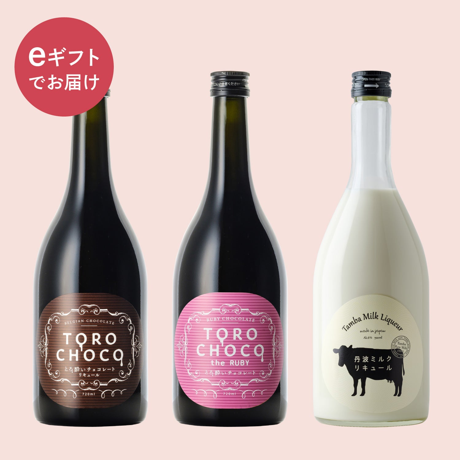 【eギフトで贈る】バレンタイン人気3本セット