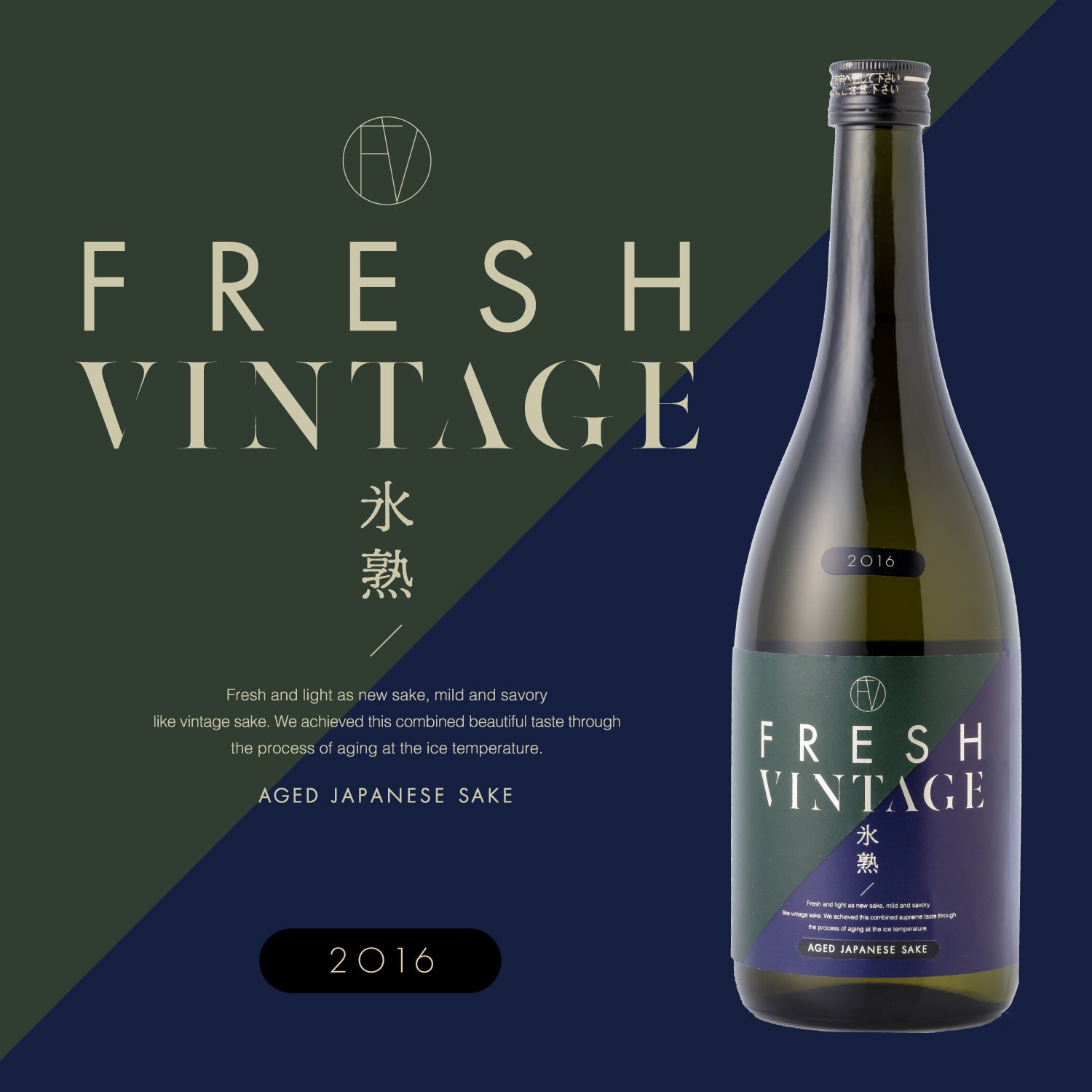 FRESH VINTAGE 2016 和歌山山田錦 | 和歌山県の日本酒 | クラフト酒