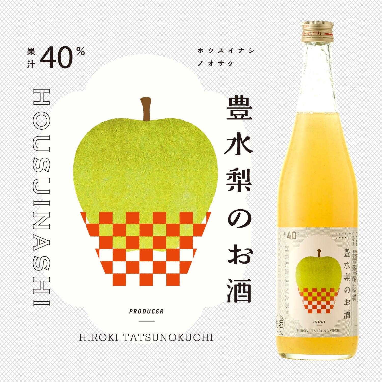豊水梨のお酒 | 鳥取県の果実酒 | クラフト酒・日本酒の通販ならKURAND