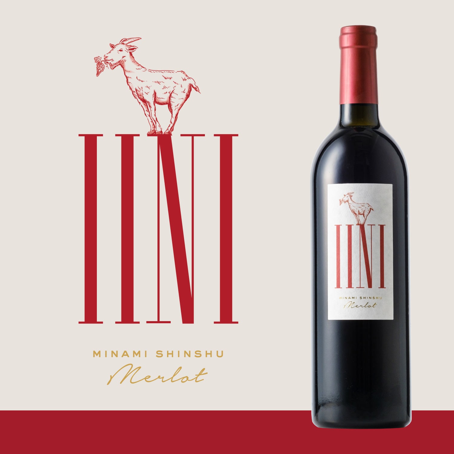 IINI | 長野県のワイン | クラフト酒・日本酒の通販ならKURAND（クランド）