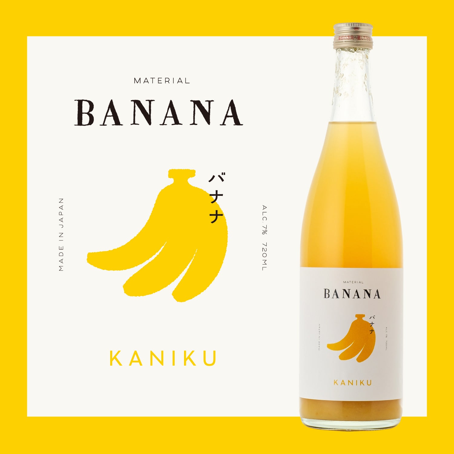 KANIKU バナナ