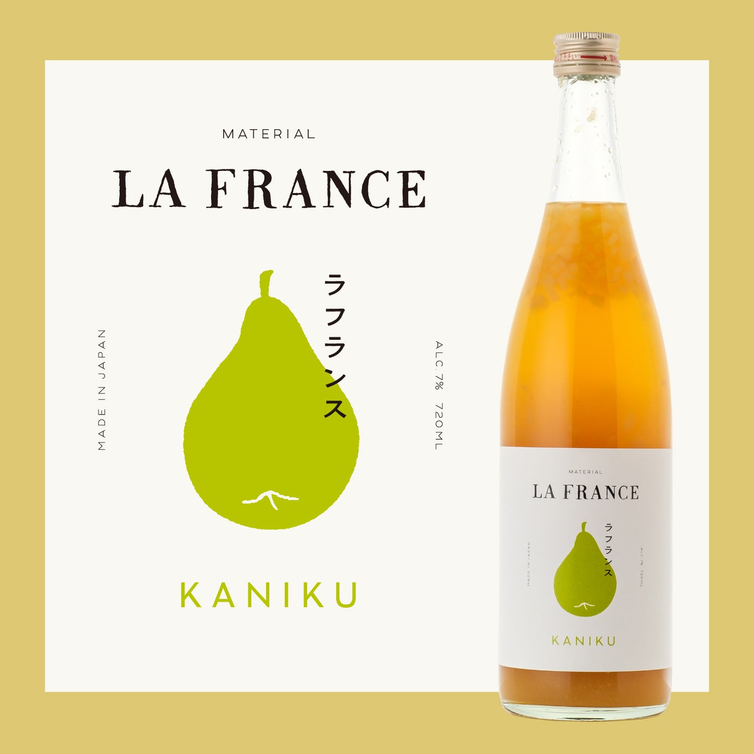 KANIKU ラフランス | 鳥取県の果実酒 | クラフト酒・日本酒の通販なら