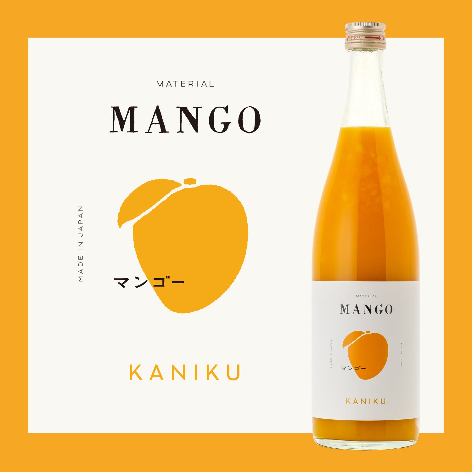 KANIKU マンゴー | 鳥取県の果実酒 | クラフト酒・日本酒の通販なら