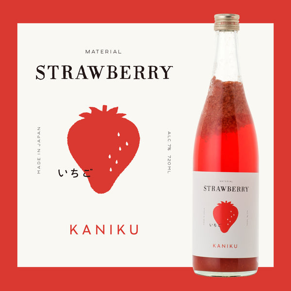 KANIKU ストロベリー | 奈良県の果実酒 | クラフト酒・日本酒の通販