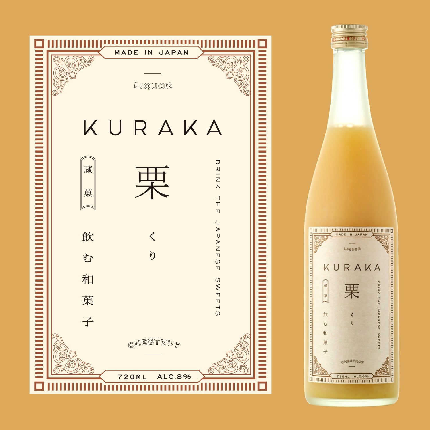 KURAKA -蔵菓- 栗