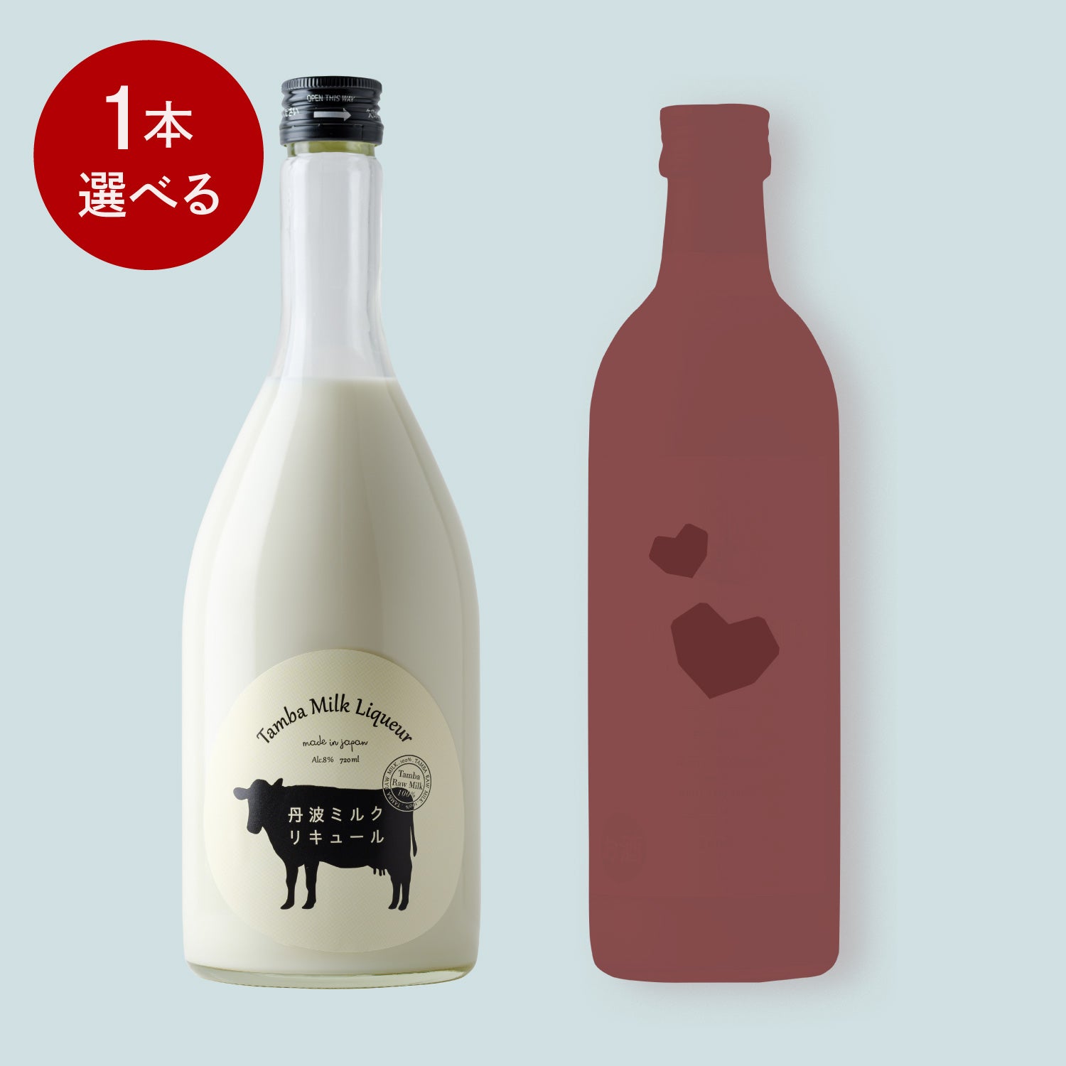 丹波ミルクリキュール＋1セット