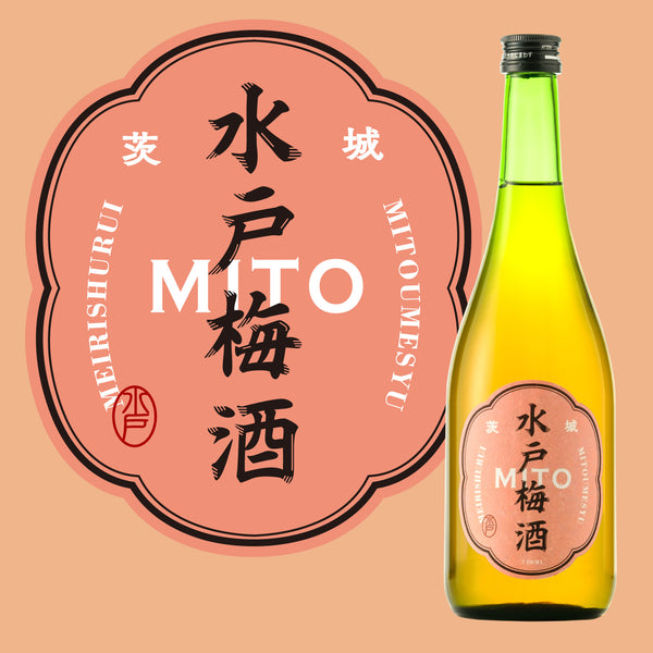 水戸梅酒 | 茨城県の梅酒 | 酒・日本酒の通販ならKURAND（クランド）