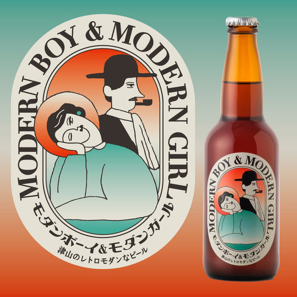 酒・日本酒の通販ならKURAND（クランド）　モダンボーイ＆モダンガール　岡山県のクラフトビール