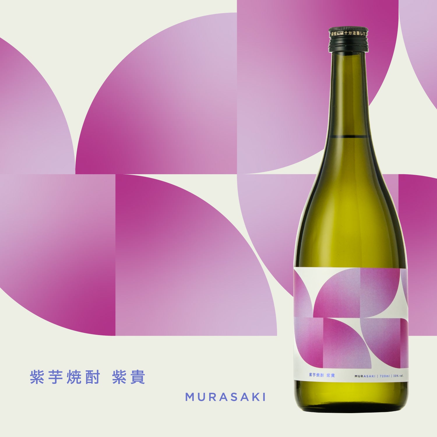 紫貴 | 宮崎県の焼酎 | クラフト酒・日本酒の通販ならKURAND（クランド）