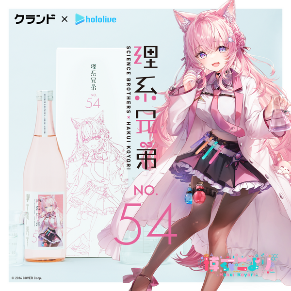 コラボ 販売終了 | クラフト酒・日本酒の通販ならKURAND（クランド）