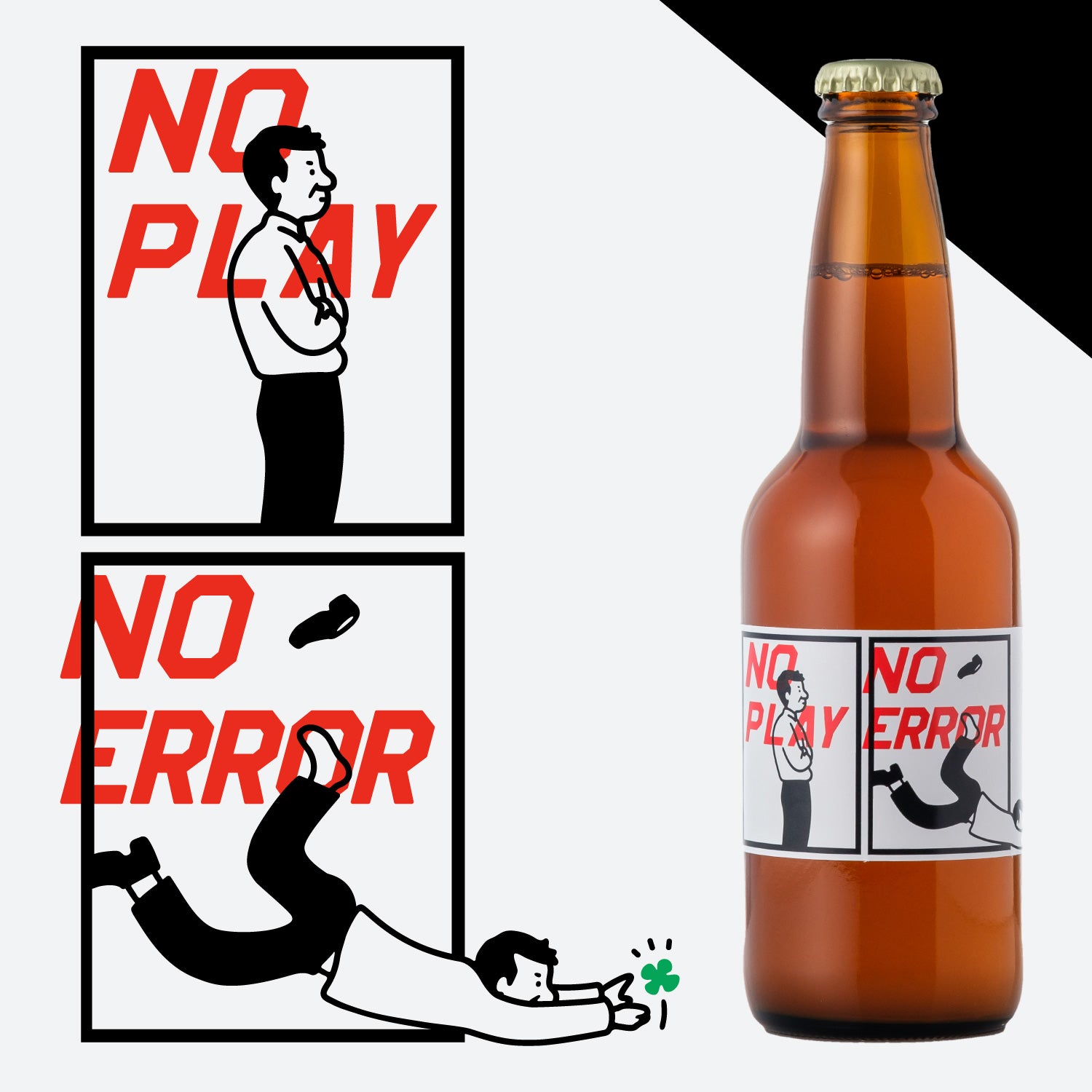 NO PLAY NO ERROR | 茨城県のクラフトビール | クラフト酒・日本酒の