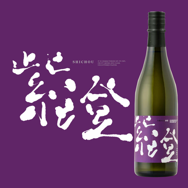 紫澄 | 岩手県の日本酒 | 酒・日本酒の通販ならKURAND（クランド）