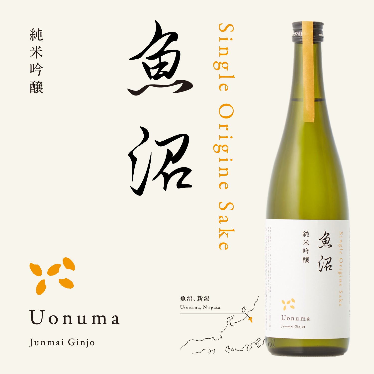 Single Origine Sake 魚沼