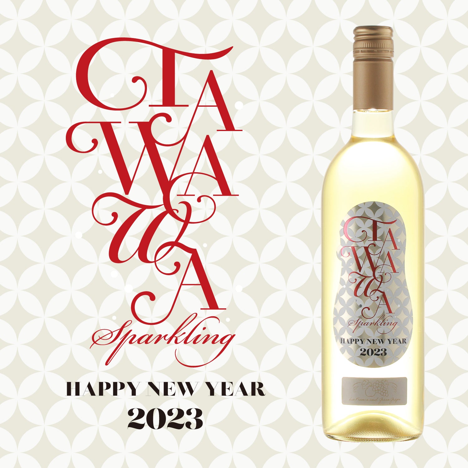 TAWAWA Sparkling ラフランス＆白ぶどう happy new year 2023