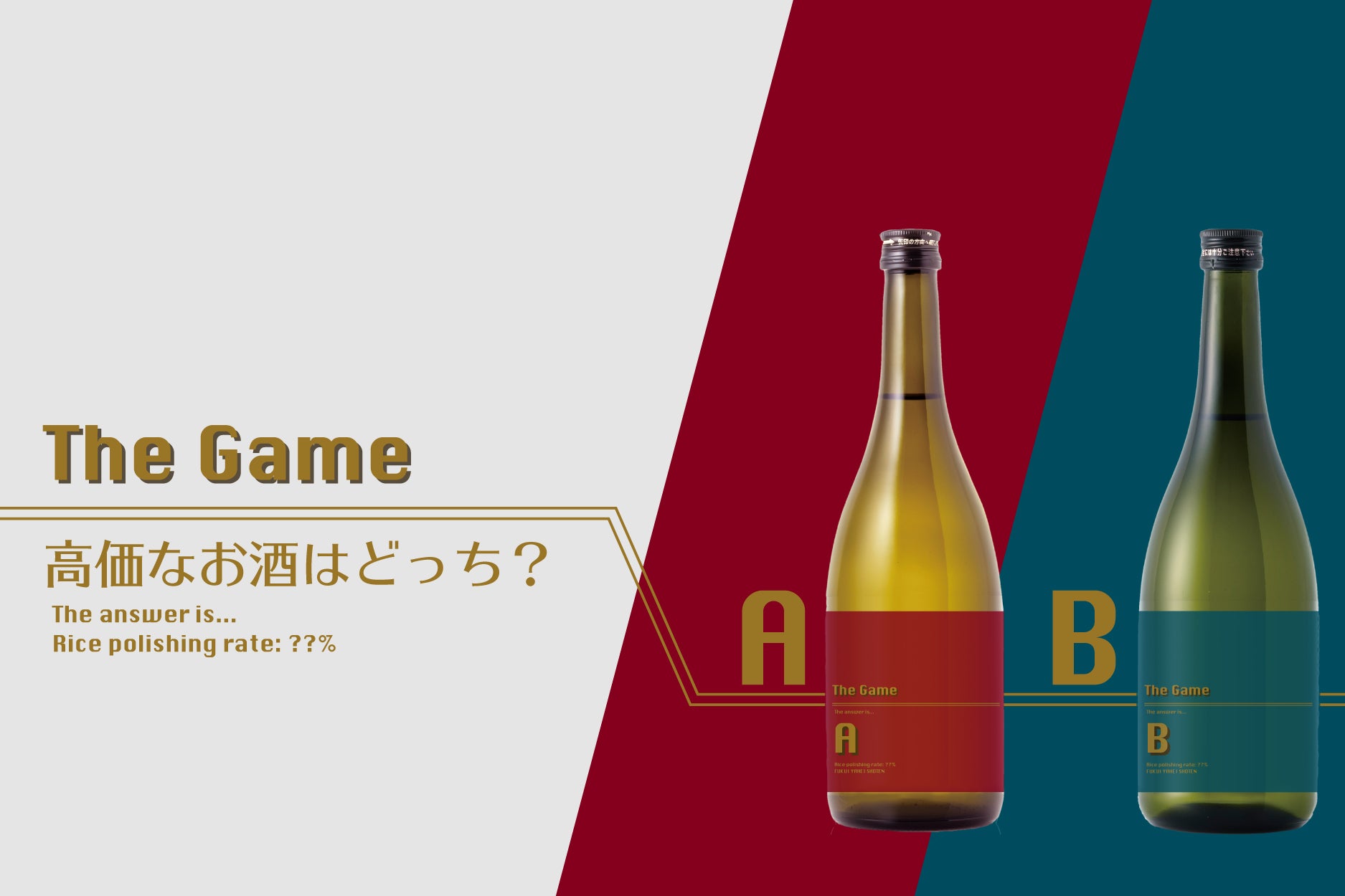 The Game