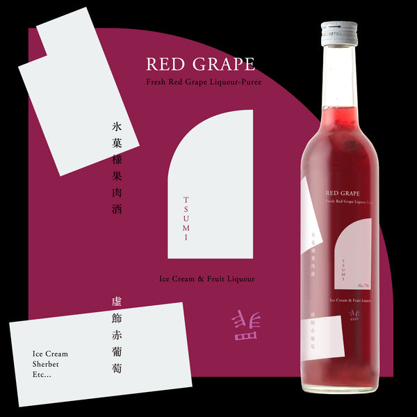 tsumi-grape_grande.jpg?v=